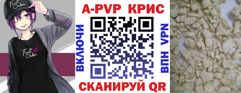 Alfa_PVP Crystall Курильск