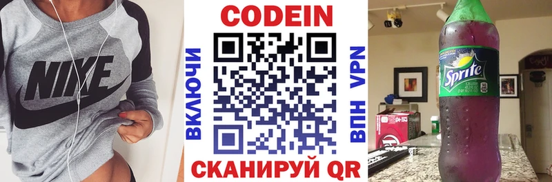 MEGA как зайти  Курильск  Кодеиновый сироп Lean напиток Lean (лин) 