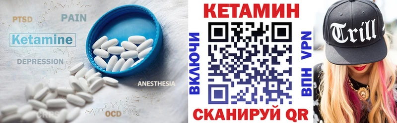 КЕТАМИН ketamine  Курильск 