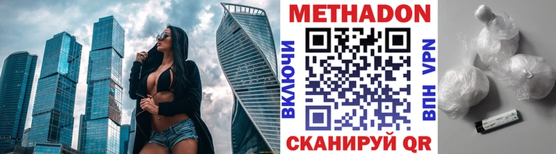 купить наркоту  Курильск  Метадон кристалл 