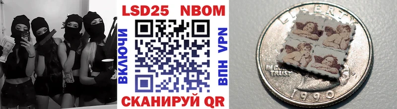 Марки 25I-NBOMe 1500мкг  где купить наркотик  Курильск 