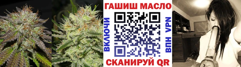ТГК гашишное масло Курильск